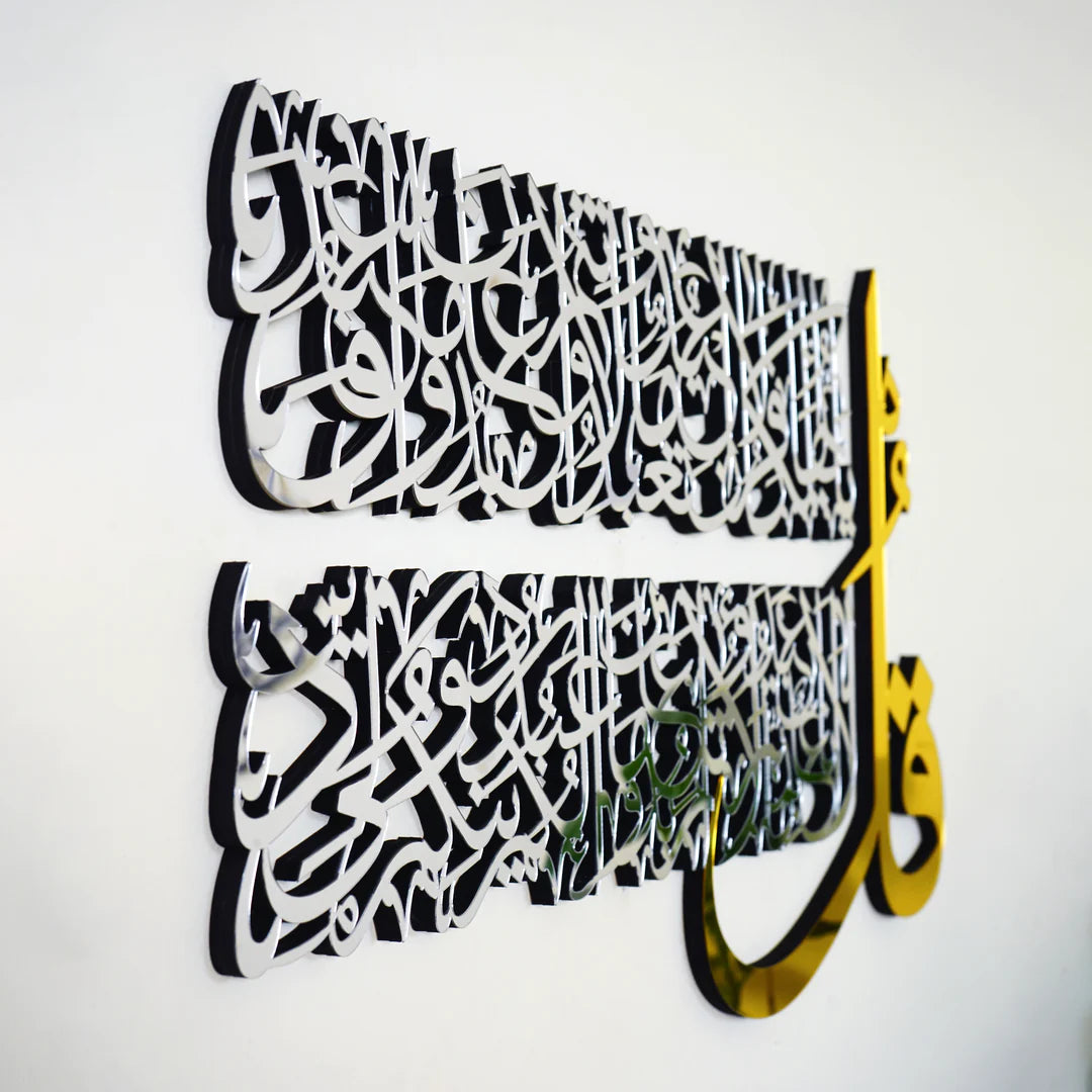 4 Quls Surah Al Falaq, An Nas, Al Kafirun, Al Ikhlas Wooden Islamic Wall Art Calligraphy