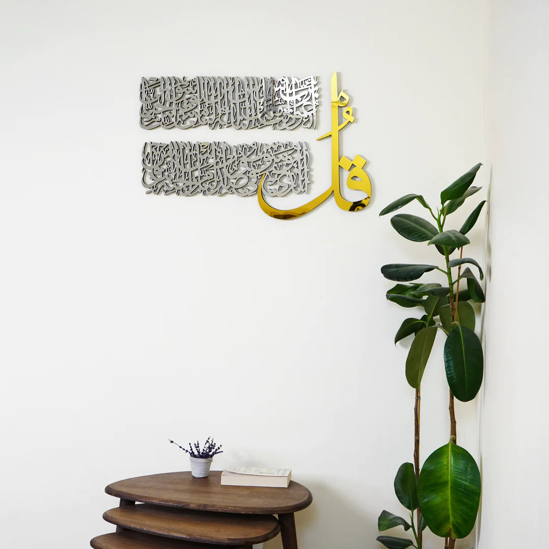 4 Quls Surah Al Falaq, An Nas, Al Kafirun, Al Ikhlas Wooden Islamic Wall Art Calligraphy