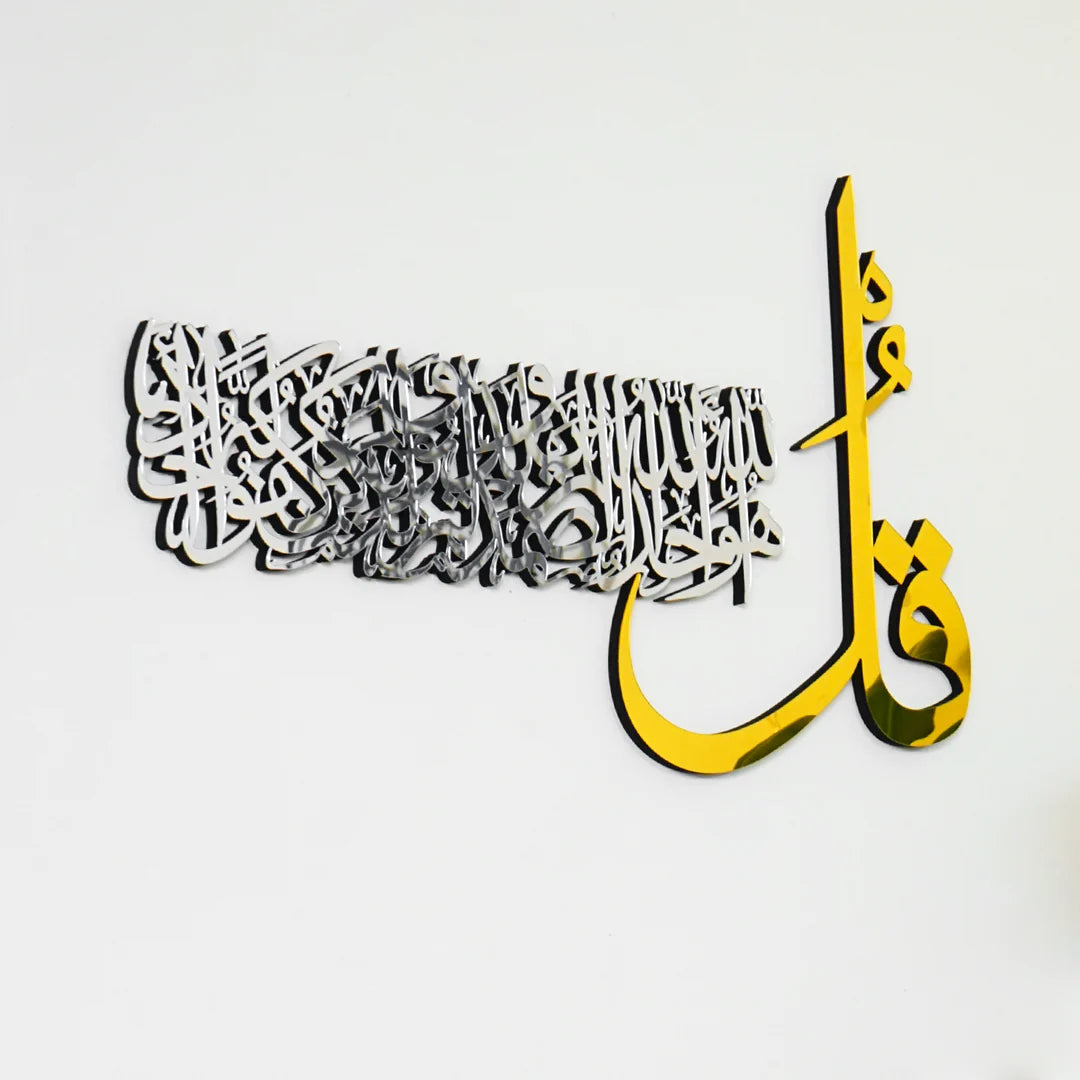 4 Quls Surah Al Falaq, An Nas, Al Kafirun, Al Ikhlas Wooden Islamic Wall Art Calligraphy