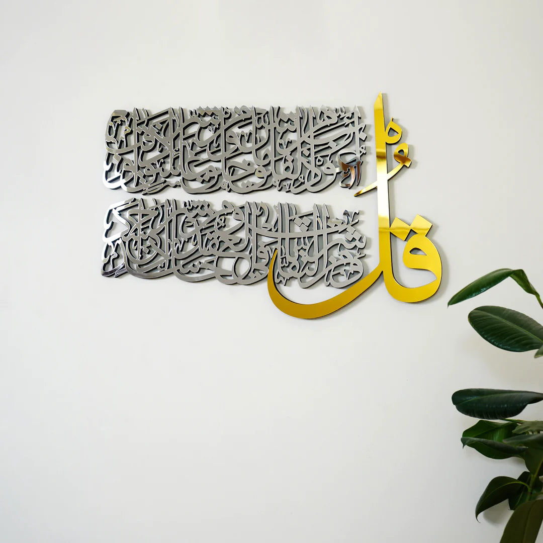 4 Quls Surah Al Falaq, An Nas, Al Kafirun, Al Ikhlas Wooden Islamic Wall Art Calligraphy