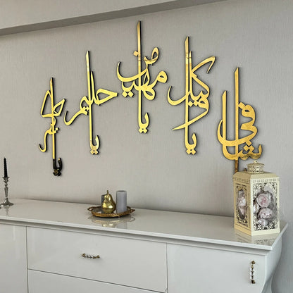 Asma Ul Husna Calligraphy Islamic Wall Art Decor