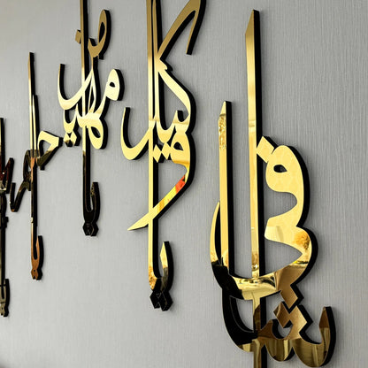 Asma Ul Husna Calligraphy Islamic Wall Art Decor