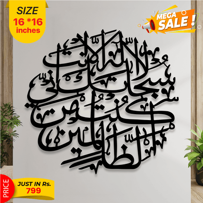 Islamic Calligraphy