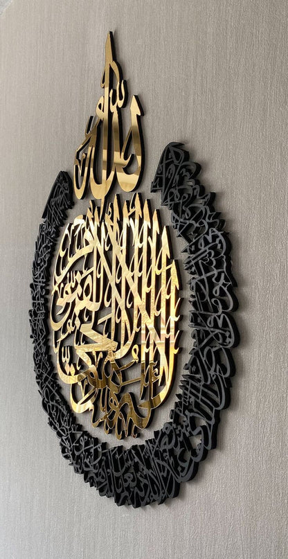 Acrylic Ayatul Kursi Arabic Wall Art Calligraphy