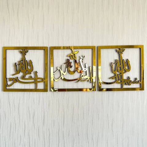 Tasbeeh E Fatima(Square) - Acrylic Mirror Calligraphy