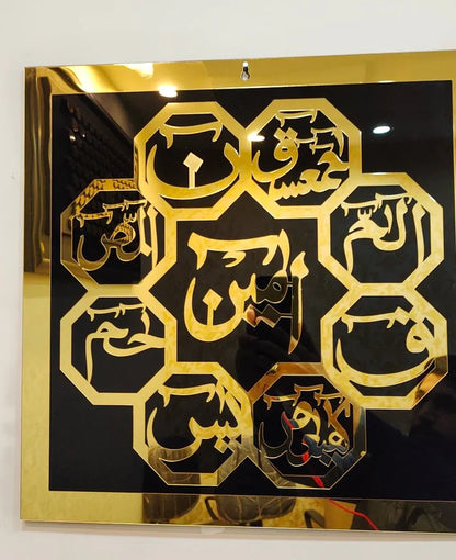 LOH E QURANI ISLAMIC WALL FRAME CALLIGRAPHY