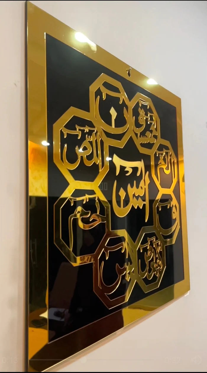 LOH E QURANI ISLAMIC WALL FRAME CALLIGRAPHY