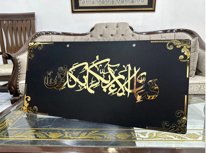 Large Size Luxury Islamic Wall hanging Decor calligraphy .