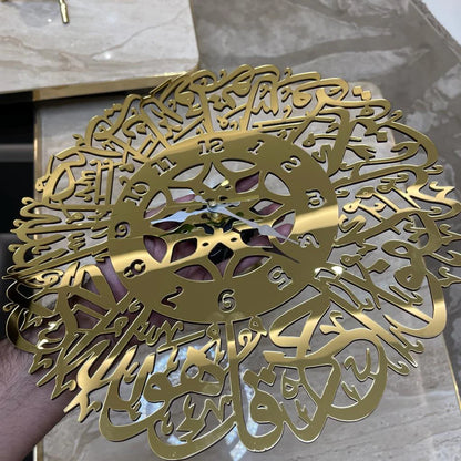 Surah Ikhlas Clock All Golden color - Wall Decoration