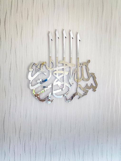 Bismil'lah - Premium Acrylic Mirror calligraphy