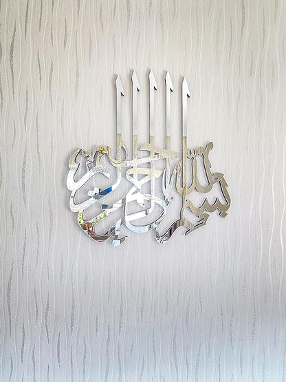 Bismil'lah - Premium Acrylic Mirror calligraphy