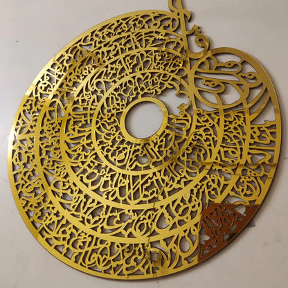 4 Qul - Acrylic Mirror CALLIGRAPHY