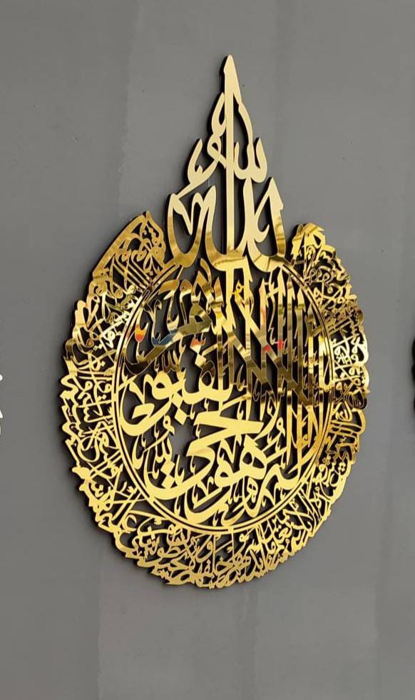 Acrylic Ayatul Kursi Arabic Wall Art Calligraphy