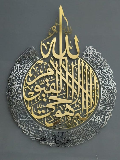 Acrylic Ayatul Kursi Arabic Wall Art Calligraphy