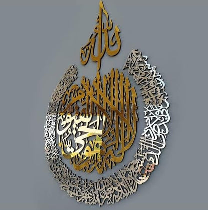 Acrylic Ayatul Kursi Arabic Wall Art Calligraphy