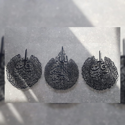 AYAT UL KURSI +QUL NAS+ QUL FALAK Calligraphy