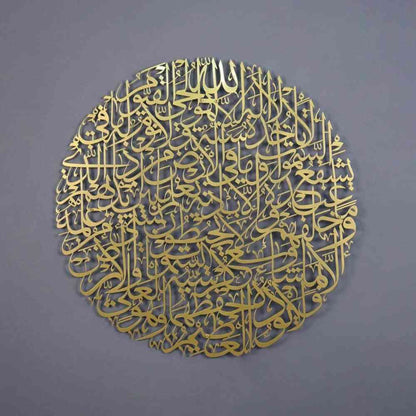 Ayatul Kursi Calligraphy Full Circular acrylic Islamic Wall Art