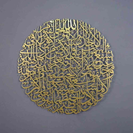 Ayatul Kursi Calligraphy Full Circular acrylic Islamic Wall Art