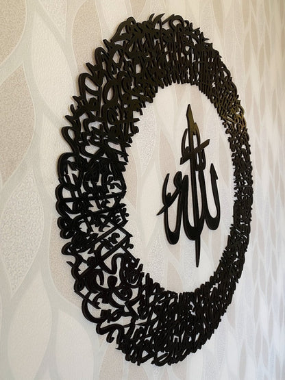 Ayatul Kursi Circular Acrylic/Wooden Islamic Calligraphy Wall Art