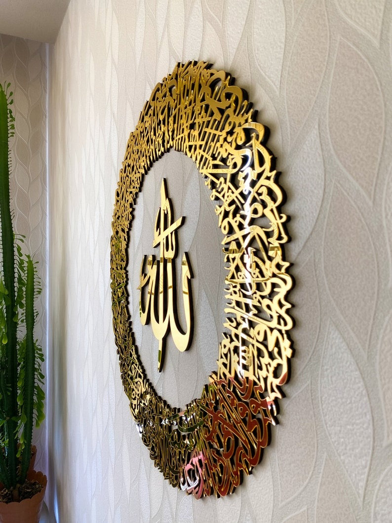 Ayatul Kursi Circular Acrylic/Wooden Islamic Calligraphy Wall Art