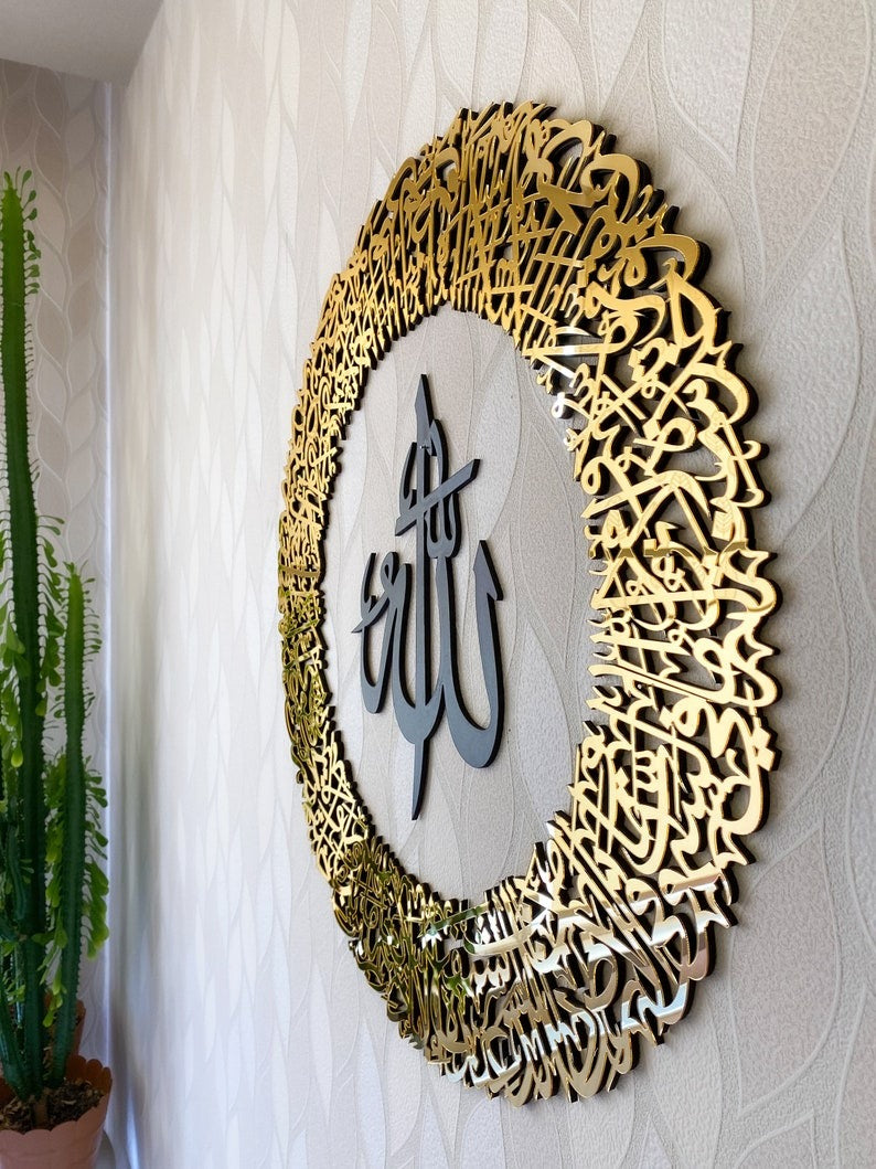 Ayatul Kursi Circular Acrylic/Wooden Islamic Calligraphy Wall Art