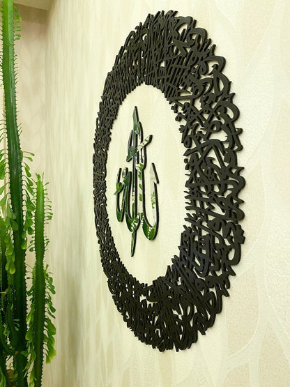 Ayatul Kursi Circular Acrylic/Wooden Islamic Calligraphy Wall Art