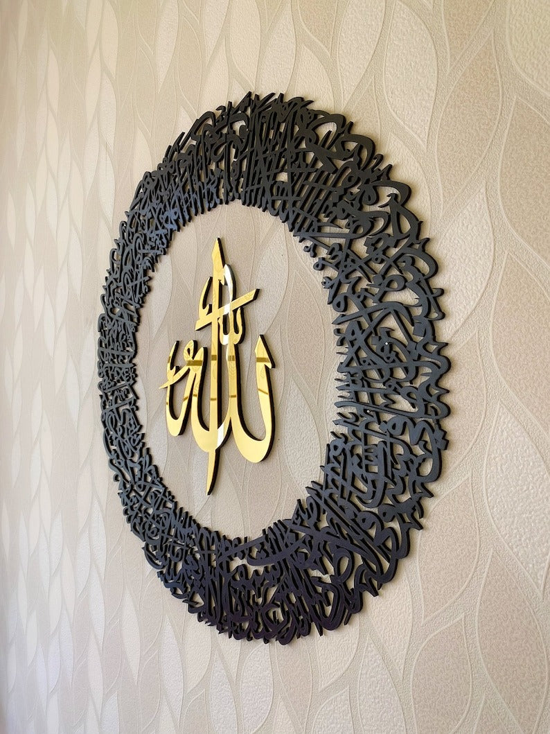 Ayatul Kursi Circular Acrylic/Wooden Islamic Calligraphy Wall Art