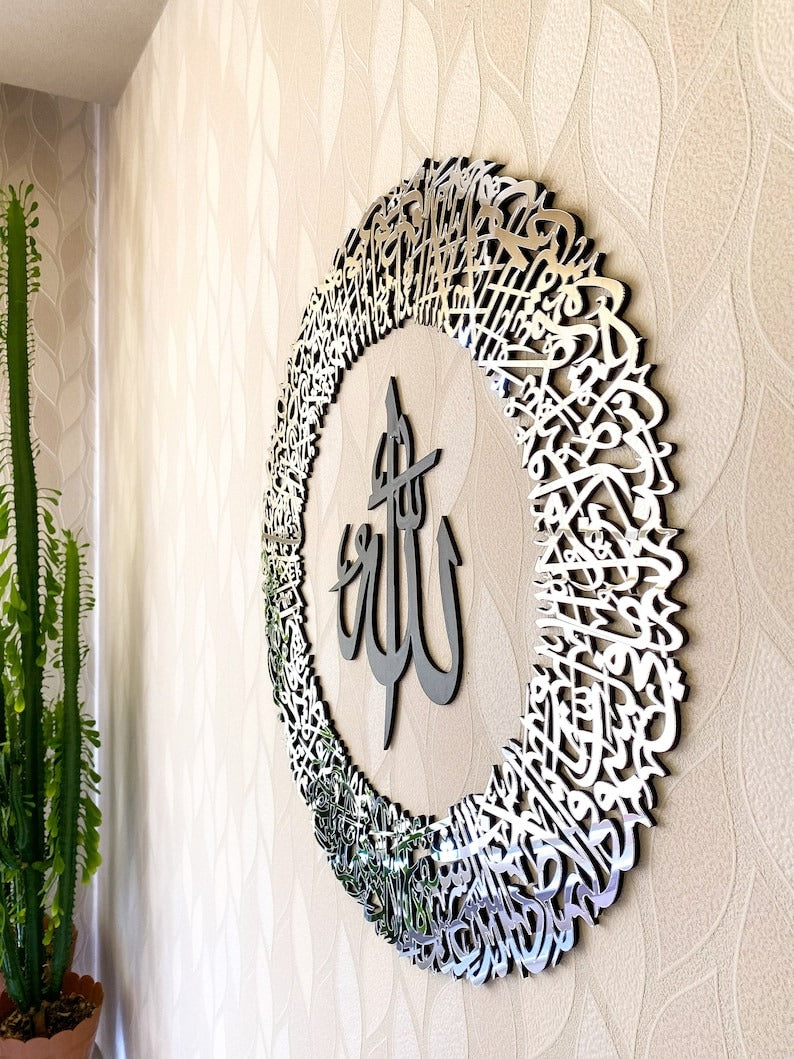 Ayatul Kursi Circular Acrylic/Wooden Islamic Calligraphy Wall Art