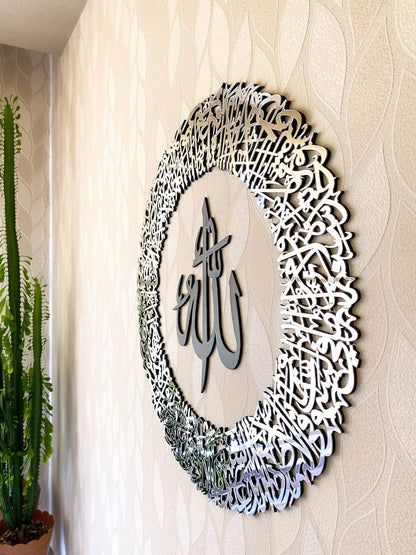 Ayatul Kursi Circular Acrylic/Wooden Islamic Calligraphy Wall Art