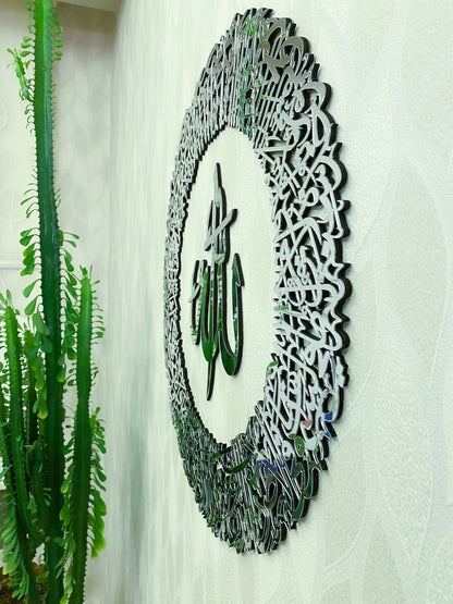 Ayatul Kursi Circular Acrylic/Wooden Islamic Calligraphy Wall Art