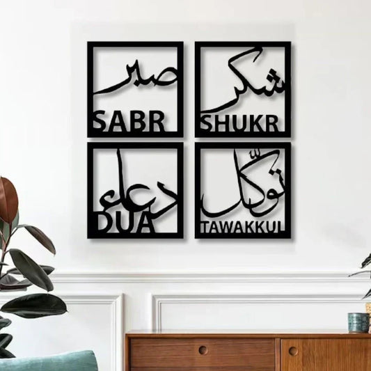 Set of 4 Sabar Shukar Tawakl Dua 3D Wall Art