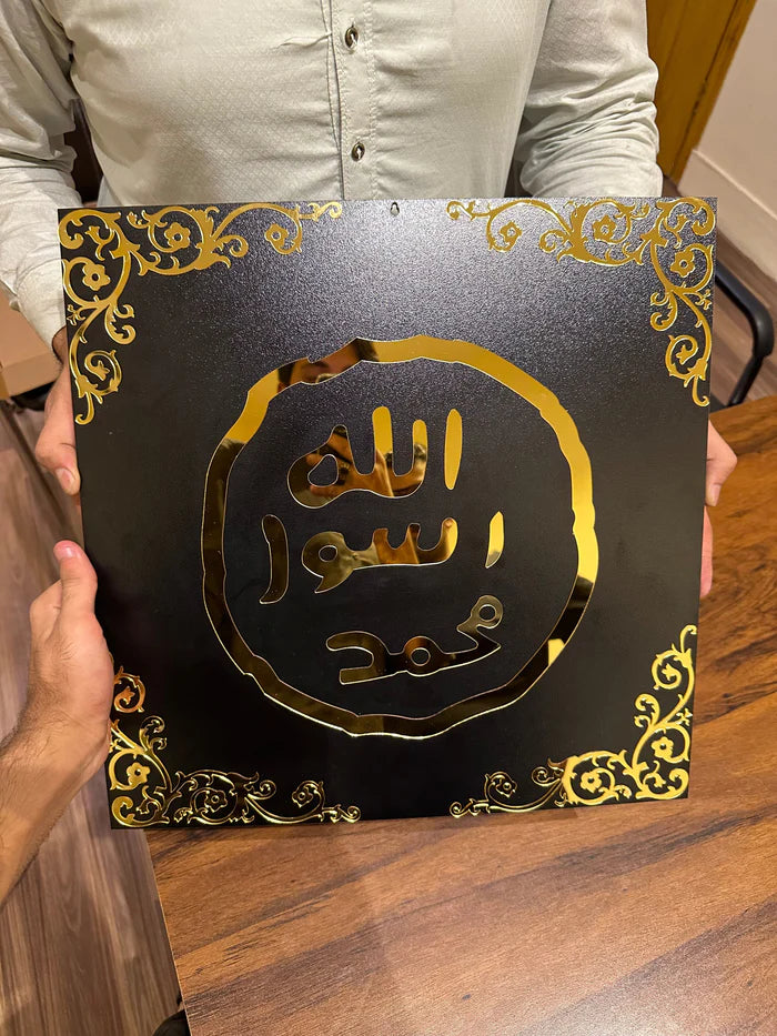 SEAL OF PROPHET MUHAMMAD (SAW) CALLIGRAPHY