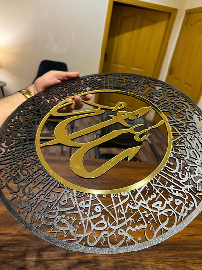 AYATUL KURSI HANGING CALLIGRAPHY