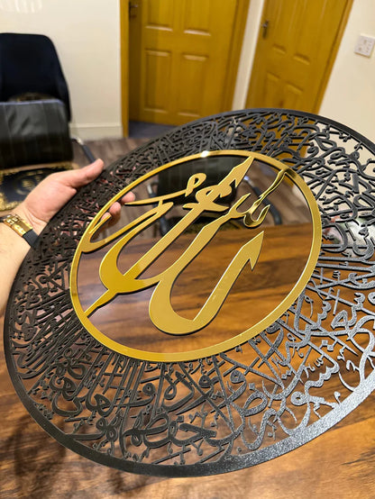 AYATUL KURSI HANGING CALLIGRAPHY