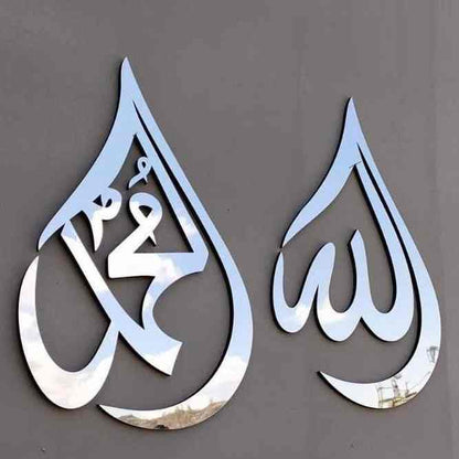 PREMIUM ACRYLIC ALLAH (SWT) MUHAMMAD (PBUH) NAMES CALLIGRAPHY