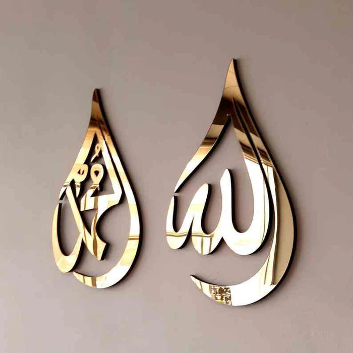 PREMIUM ACRYLIC ALLAH (SWT) MUHAMMAD (PBUH) NAMES CALLIGRAPHY