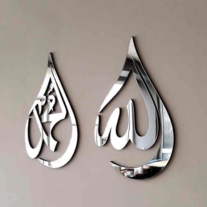 PREMIUM ACRYLIC ALLAH (SWT) MUHAMMAD (PBUH) NAMES CALLIGRAPHY