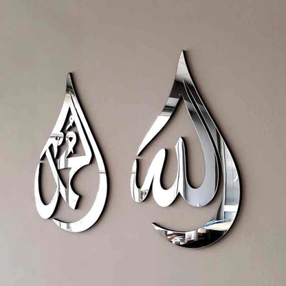 PREMIUM ACRYLIC ALLAH (SWT) MUHAMMAD (PBUH) NAMES CALLIGRAPHY