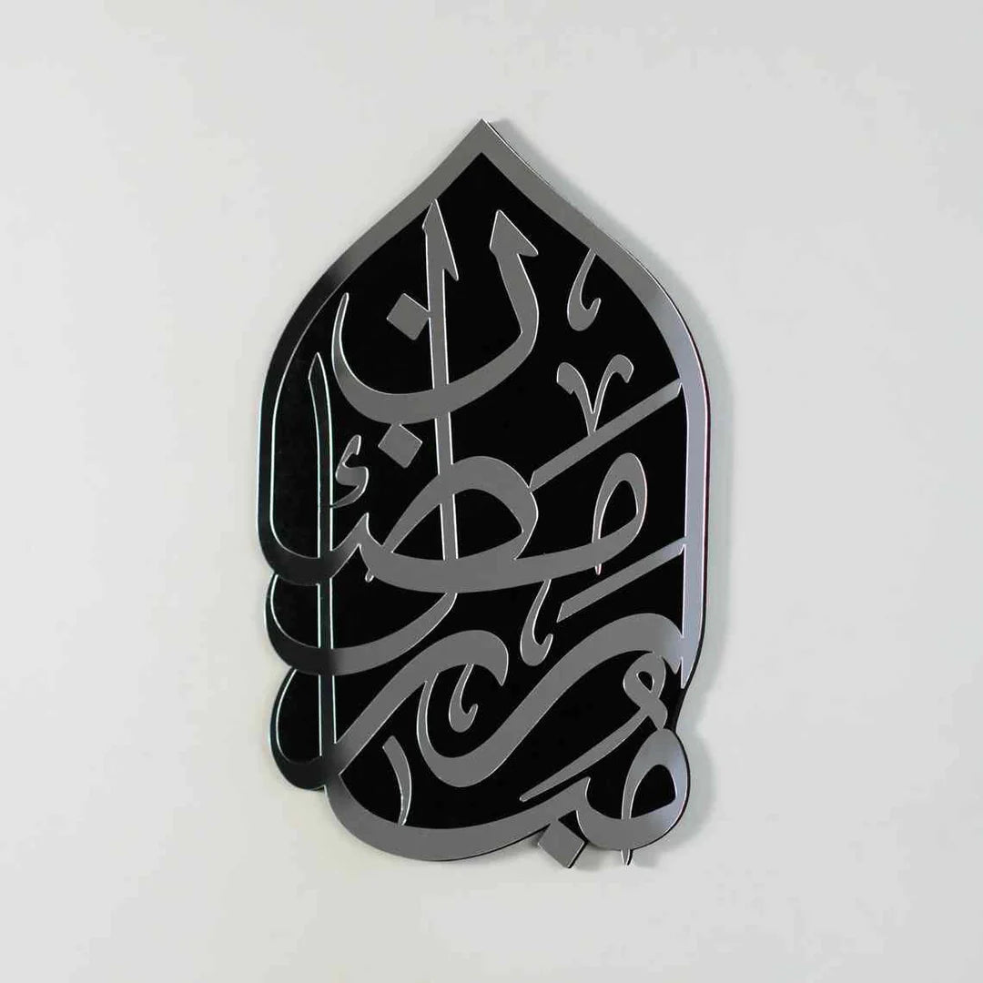 Ramadan Mubarak Arabic Calligraphy