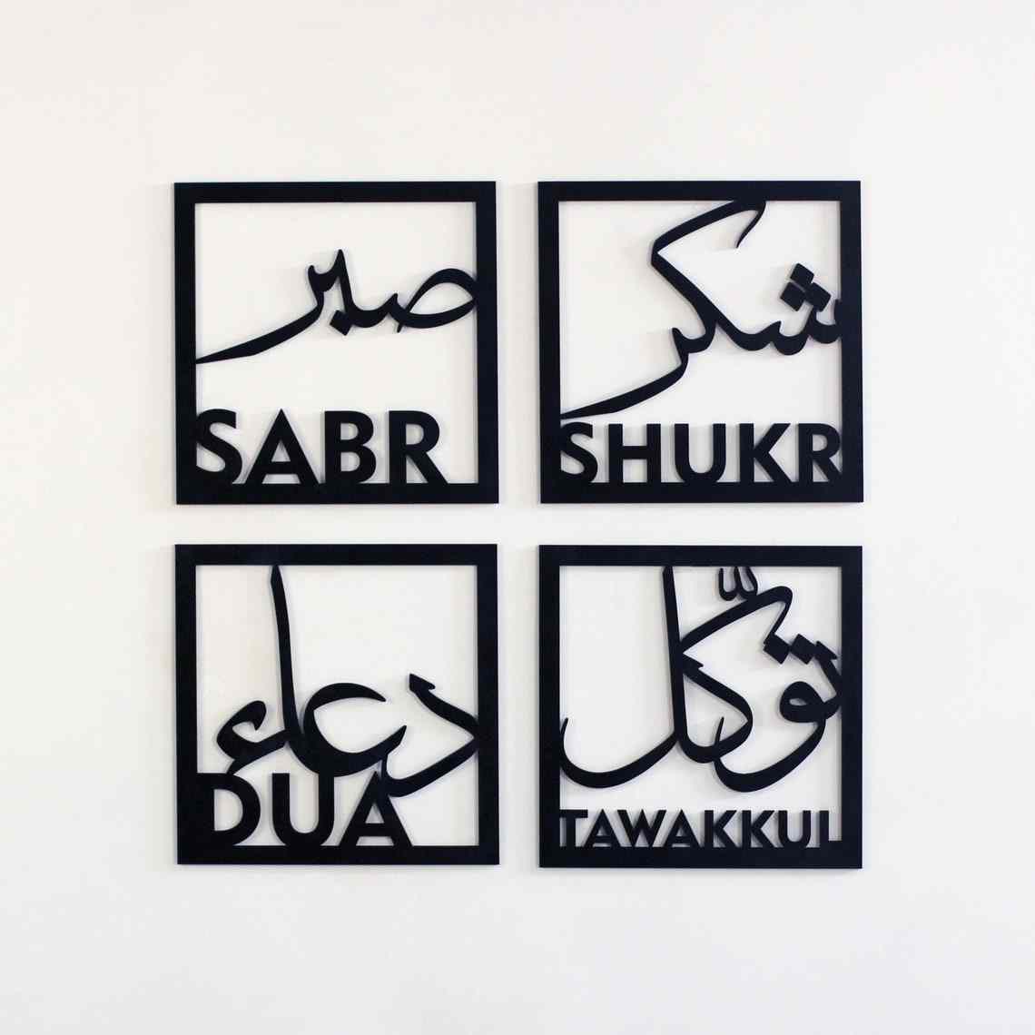 Set of 4 Sabar Shukar Tawakl Dua 3D Wall Art