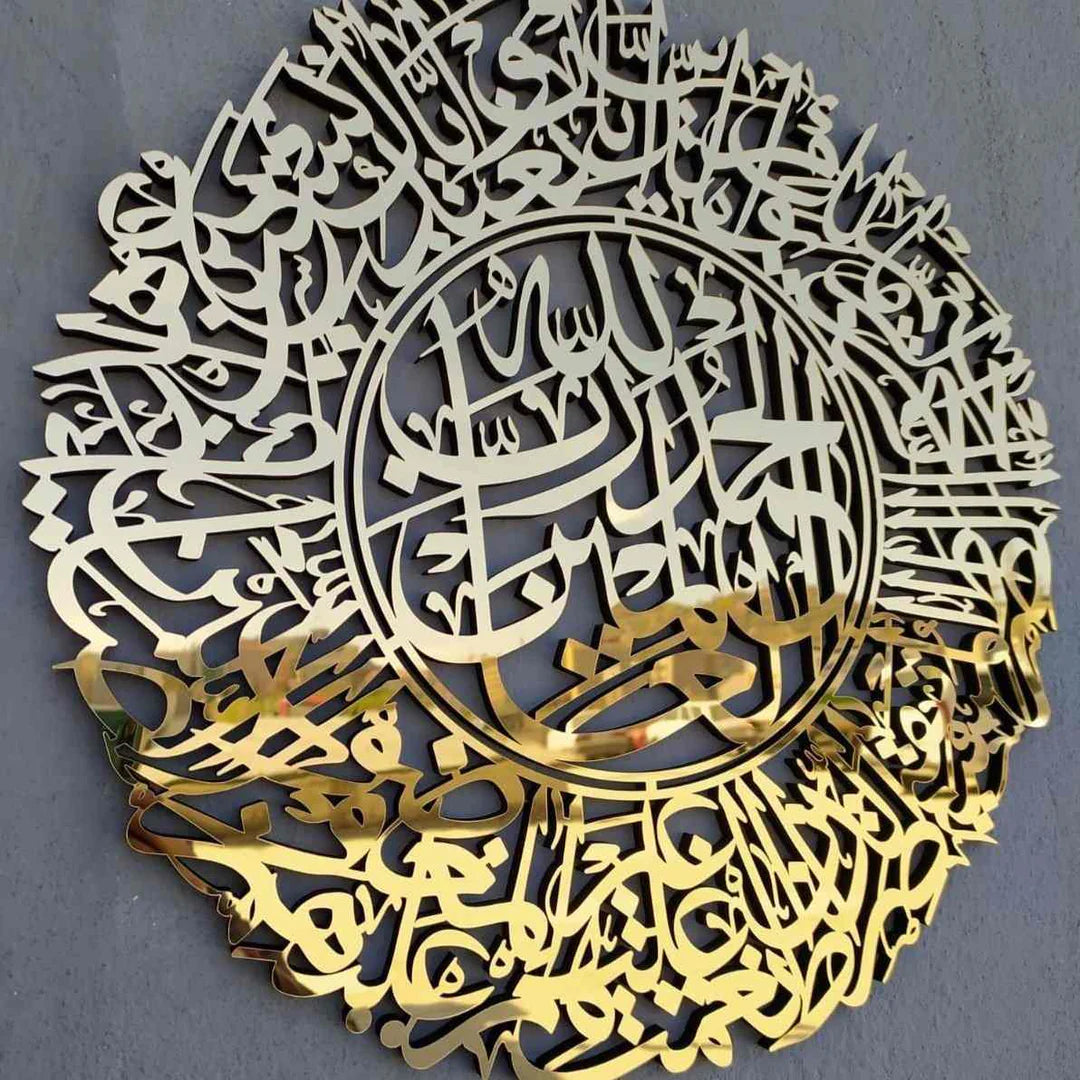 Surah Al Fatihah Arabic Calligraphy