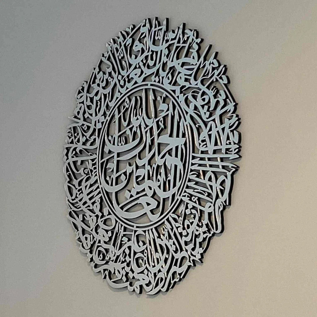 Surah Al Fatihah Arabic Calligraphy